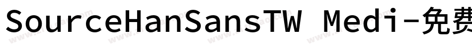 SourceHanSansTW Medi字体转换